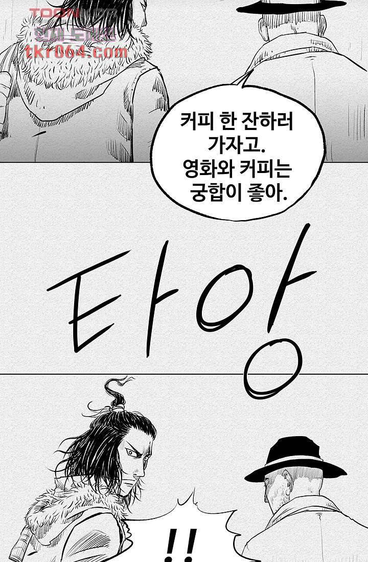 피그맨 9화 25