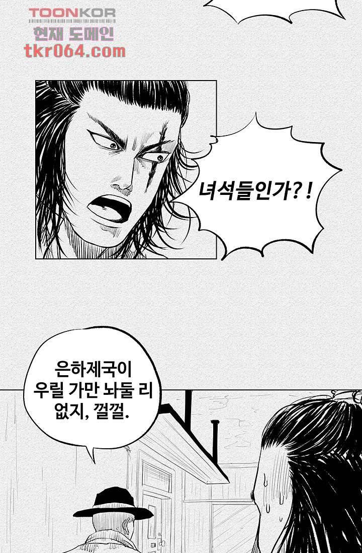 피그맨 9화 27