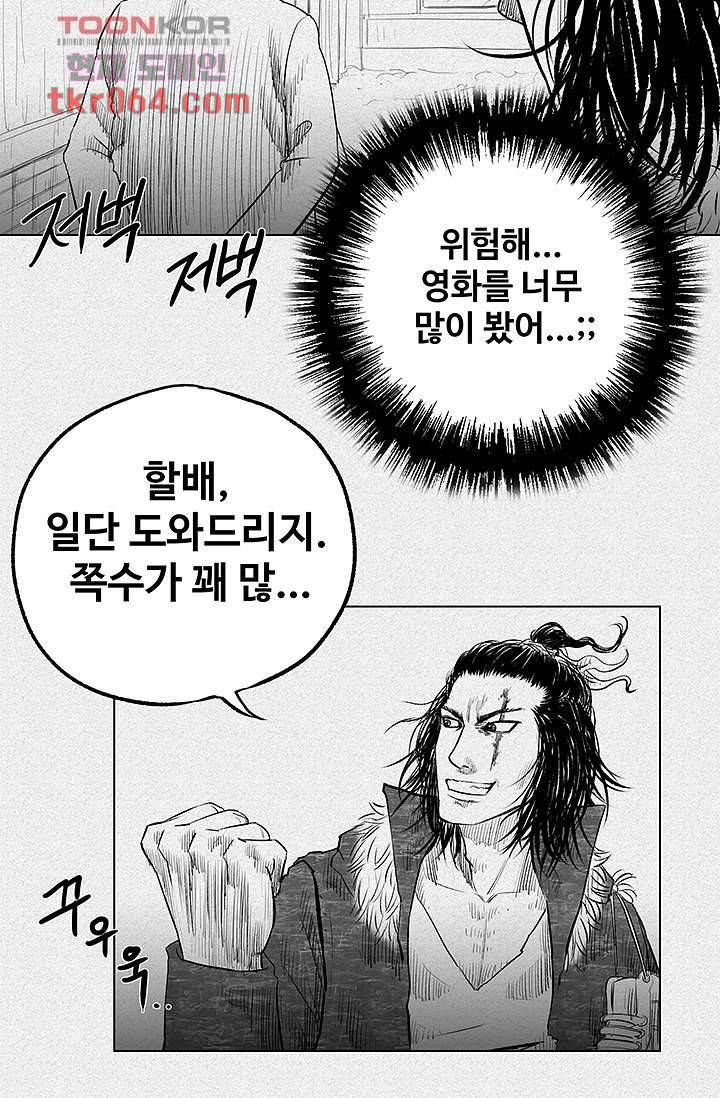 피그맨 9화 28
