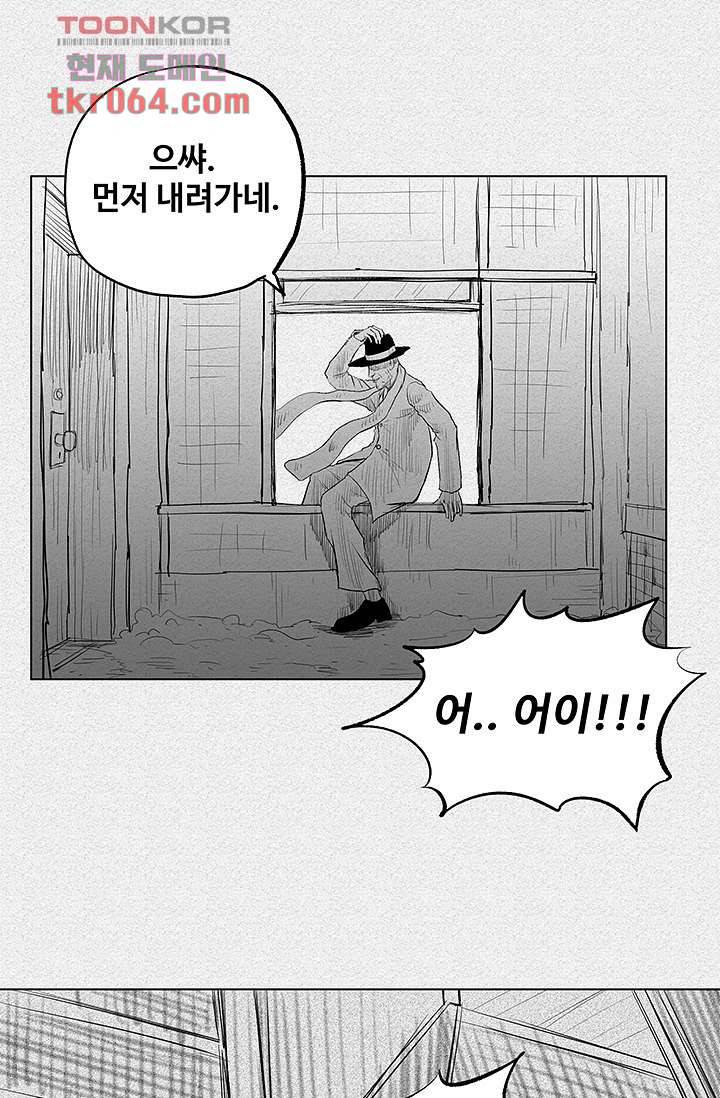 피그맨 9화 29