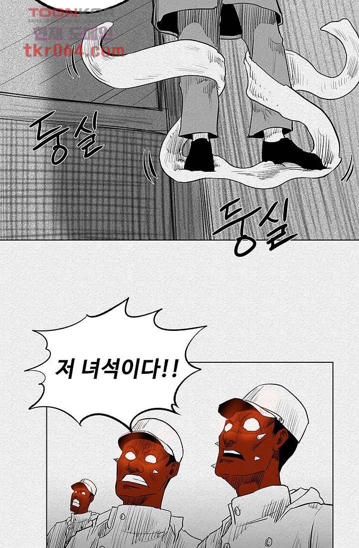 피그맨 9화 31
