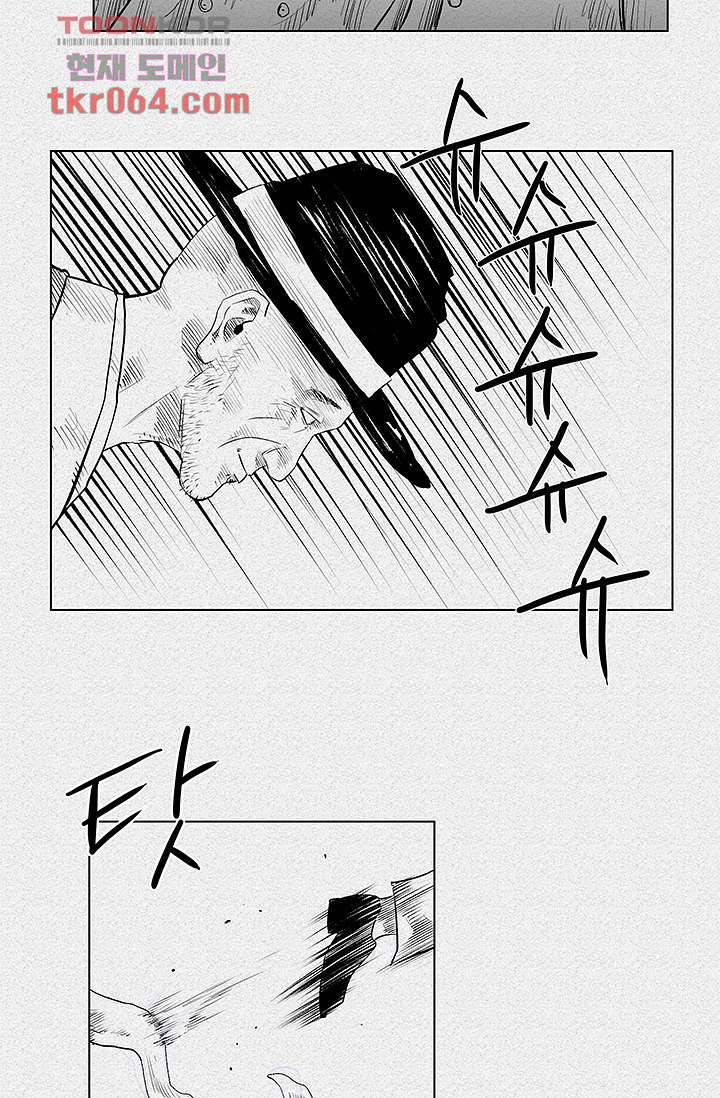 피그맨 9화 32