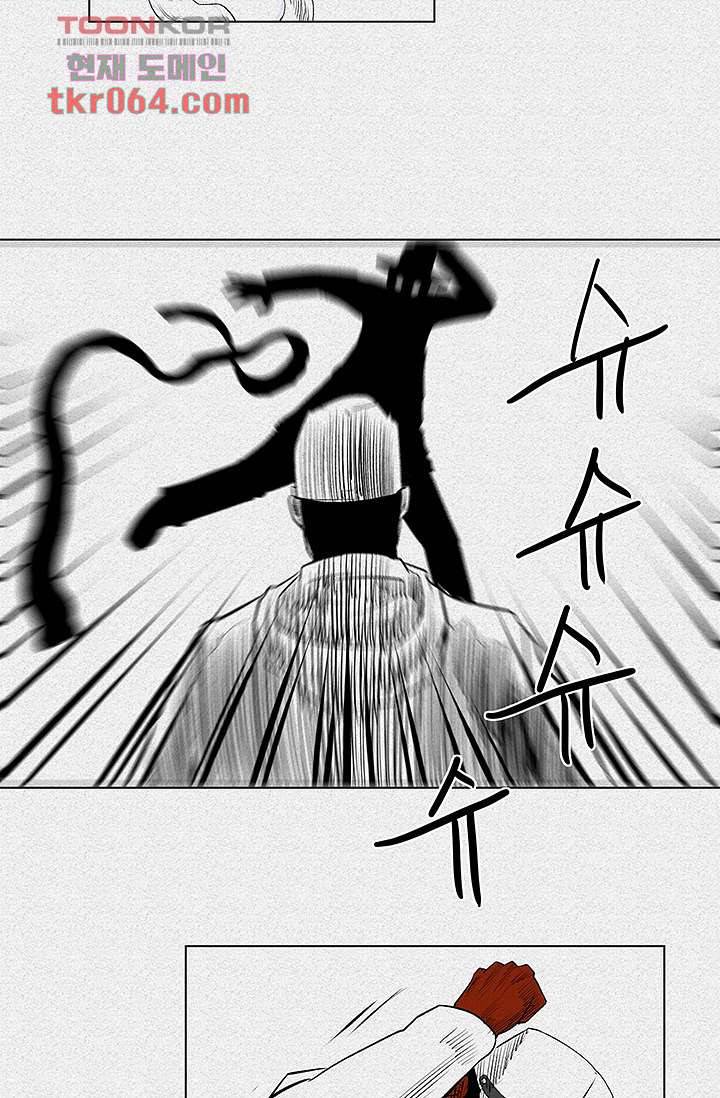 피그맨 9화 33