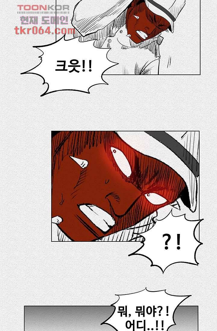 피그맨 9화 34