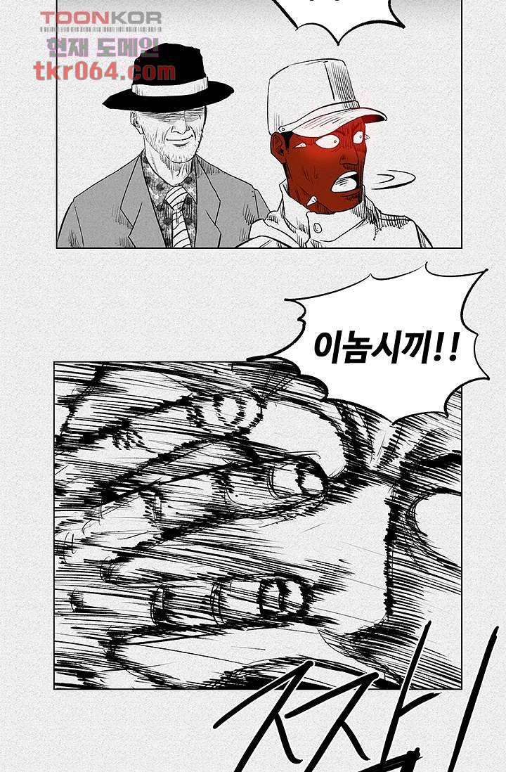 피그맨 9화 35