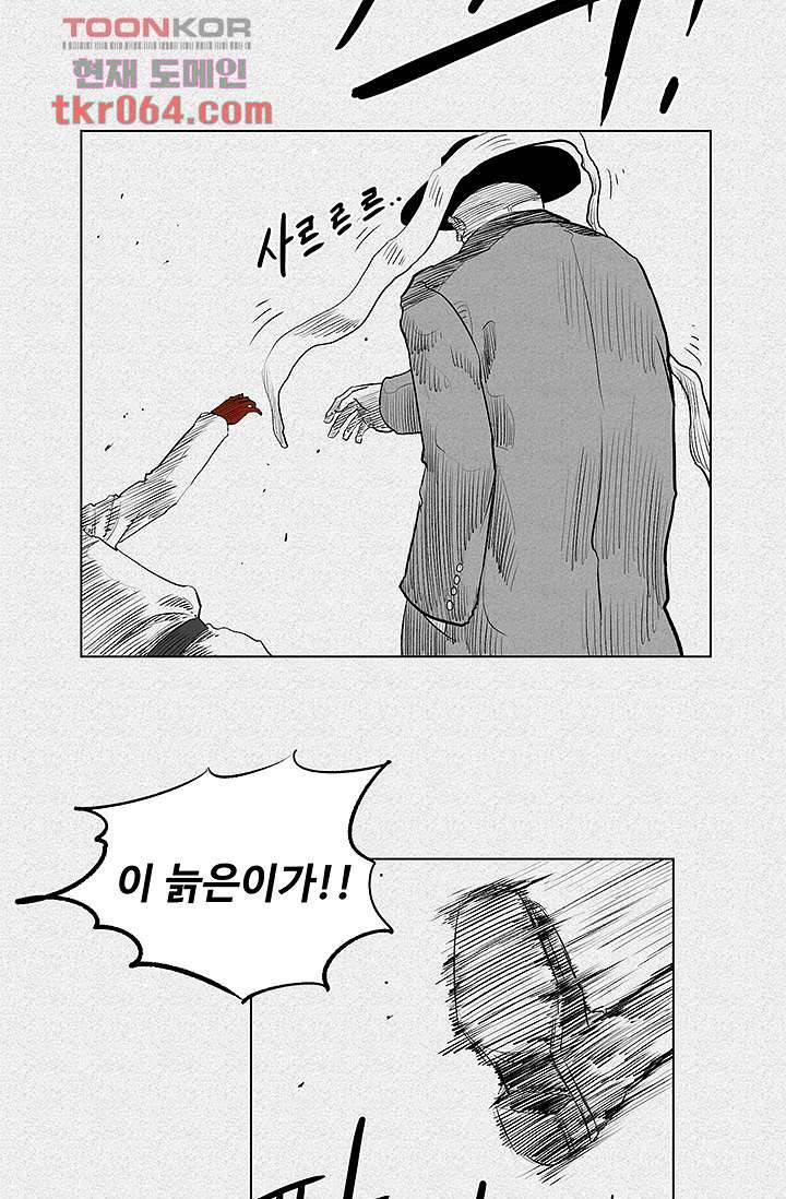 피그맨 9화 36