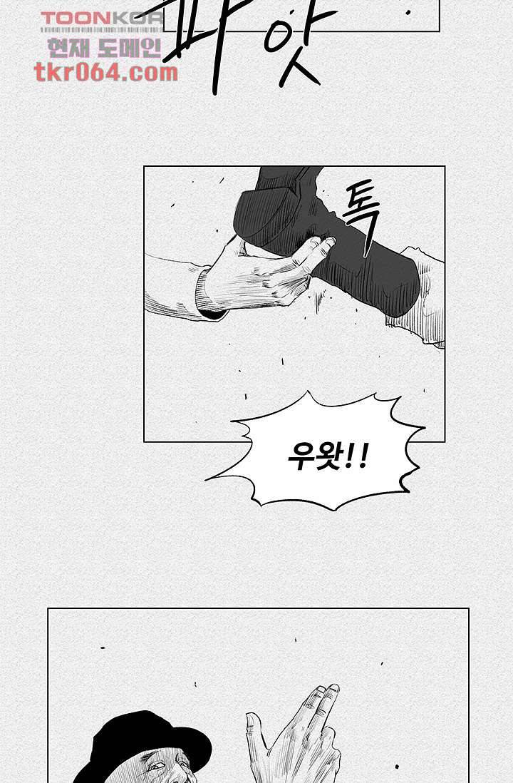 피그맨 9화 37