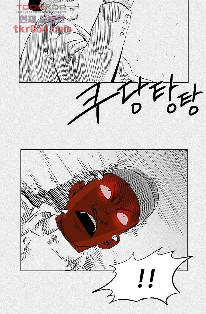 피그맨 9화 38