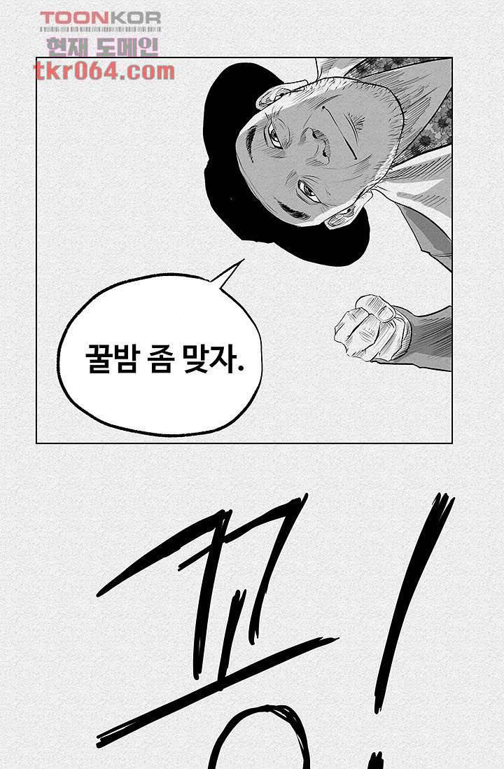 피그맨 9화 39
