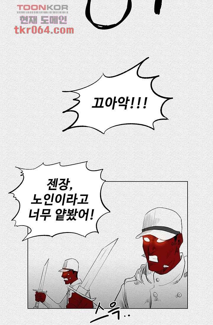 피그맨 9화 40