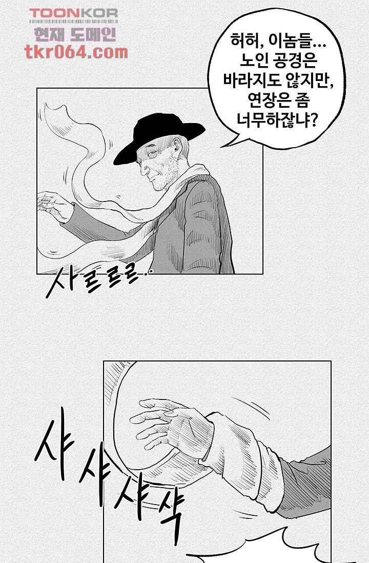 피그맨 9화 41