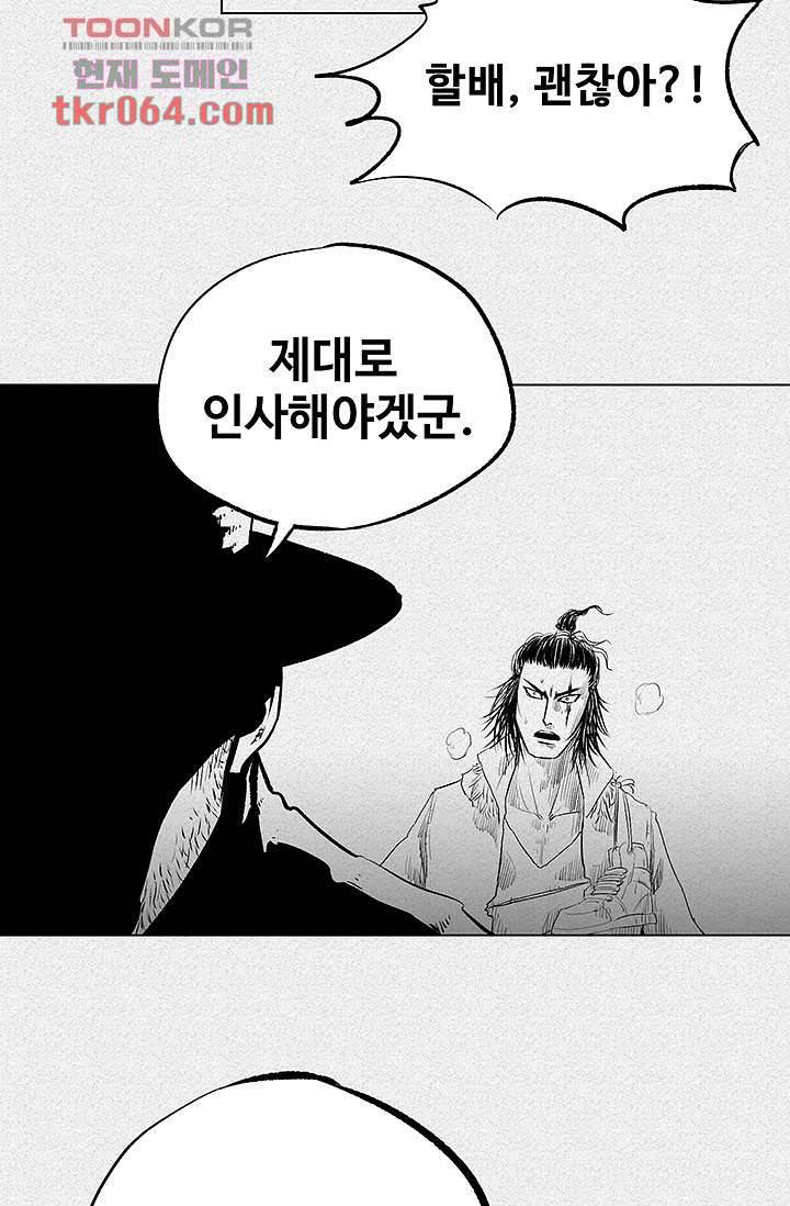 피그맨 9화 42
