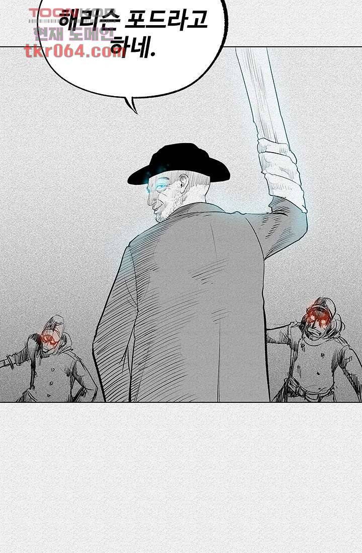 피그맨 9화 43