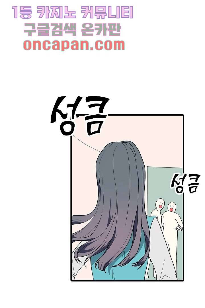 아가씨가 너무해! 3화 2