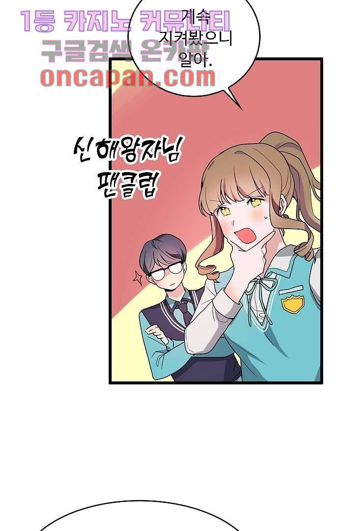 아가씨가 너무해! 3화 9