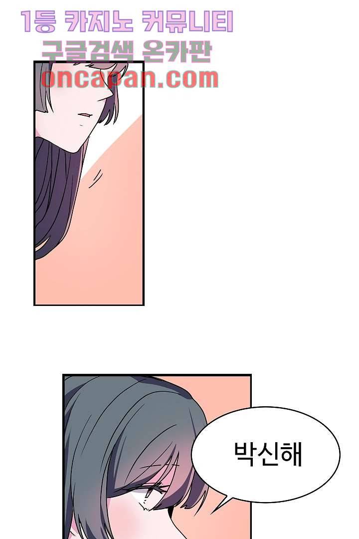 아가씨가 너무해! 3화 11