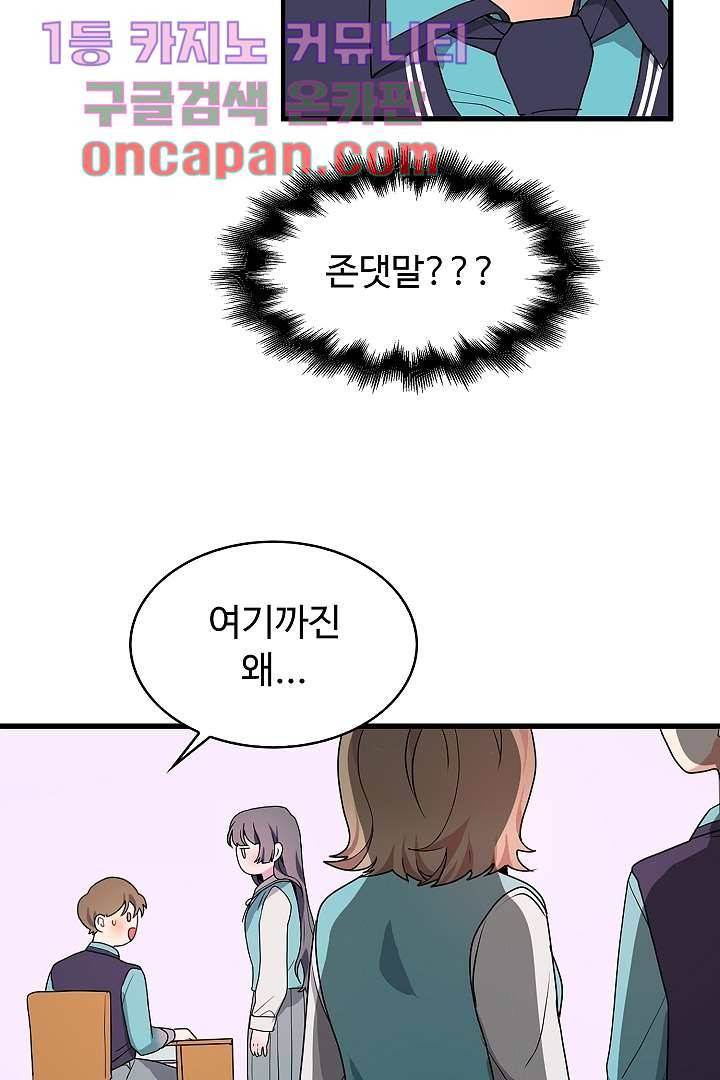 아가씨가 너무해! 3화 13