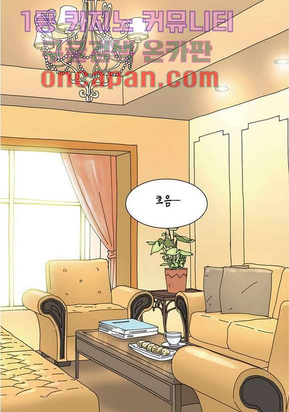 울트라 비서 13화 4