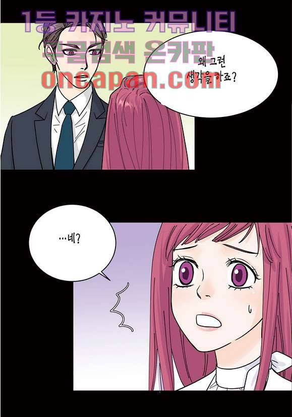 울트라 비서 13화 5