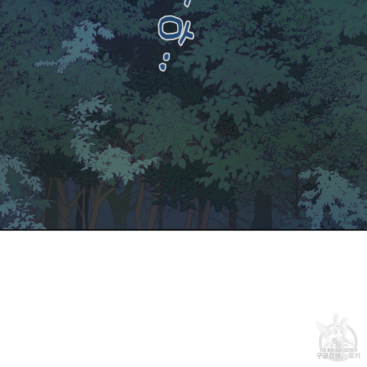 교차로의 악마 2화 2