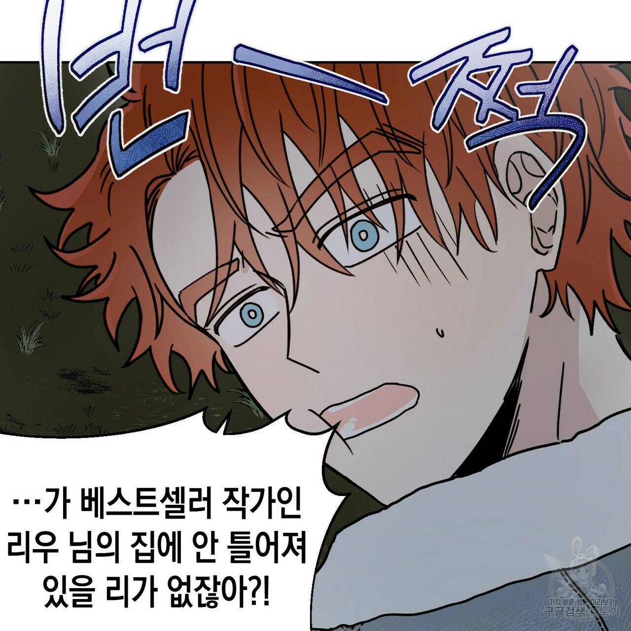 교차로의 악마 2화 6