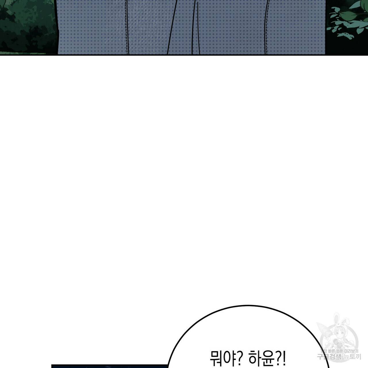 교차로의 악마 2화 11