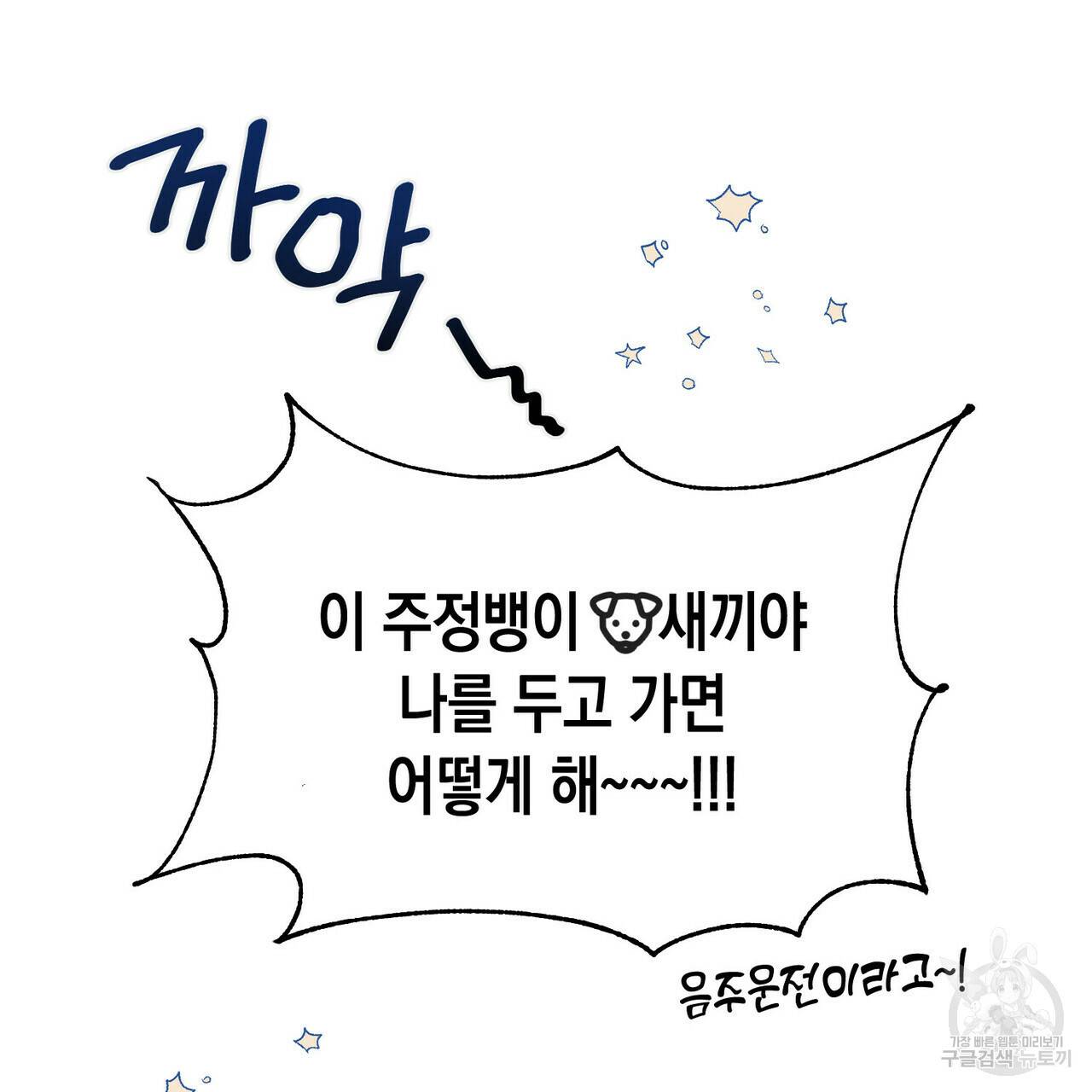 교차로의 악마 2화 14
