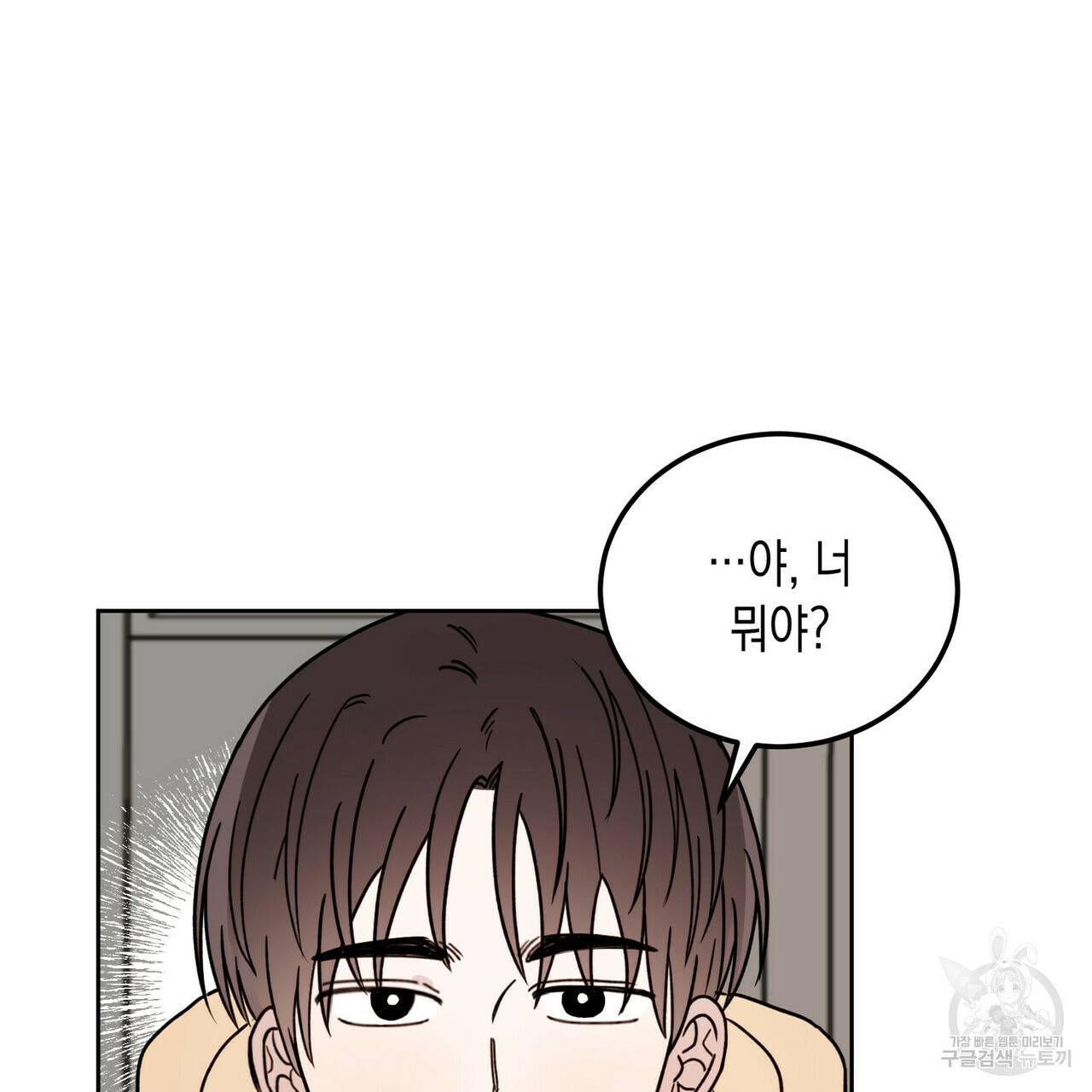 교차로의 악마 2화 20