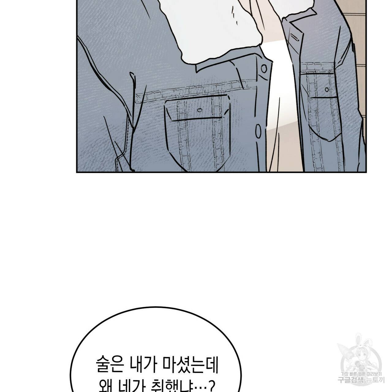 교차로의 악마 2화 23