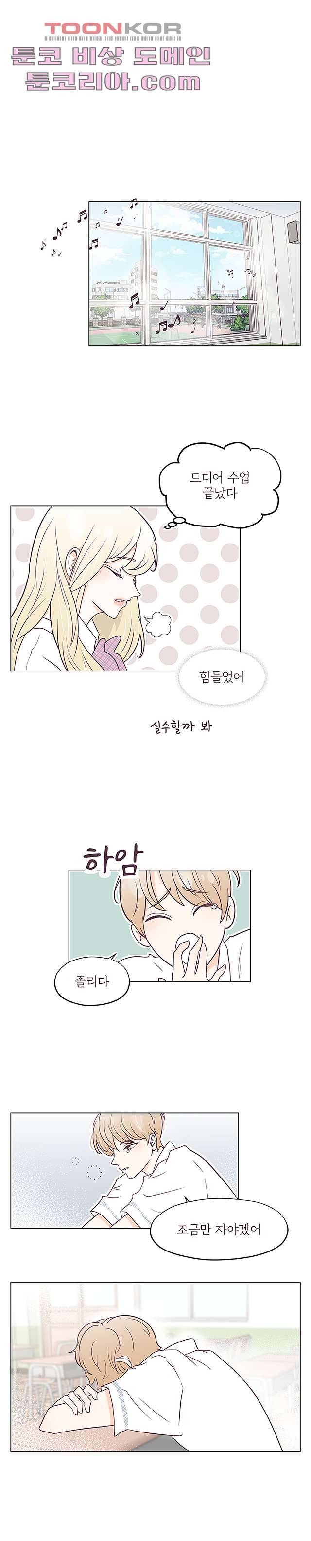 빌린 몸 7화 2