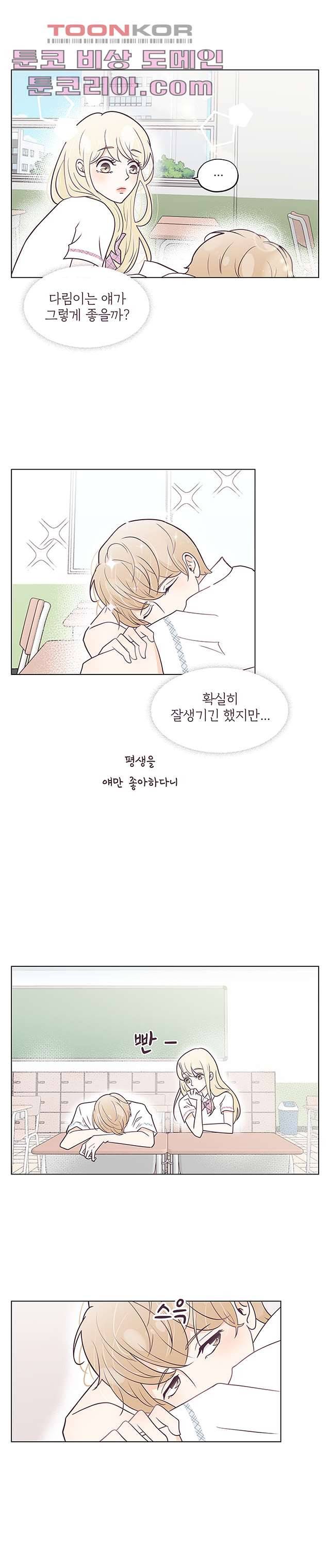 빌린 몸 7화 3
