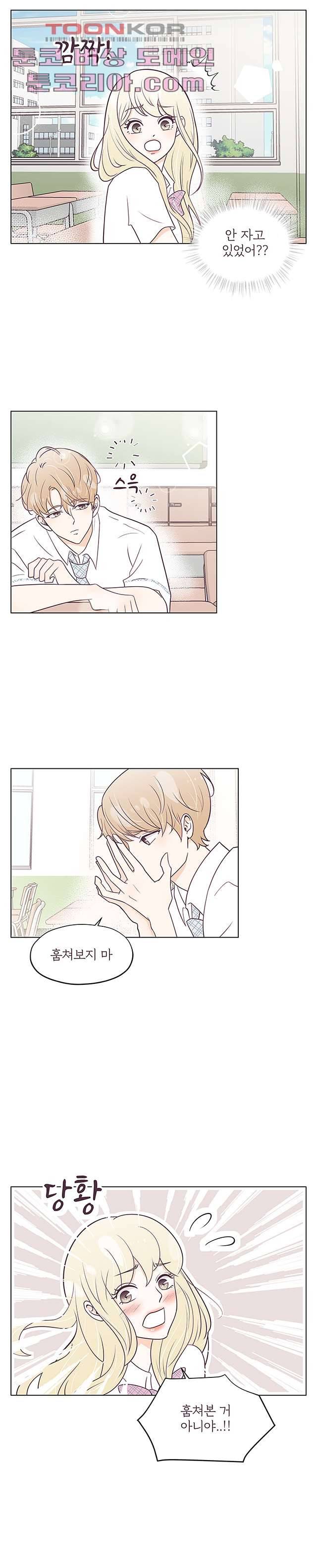 빌린 몸 7화 4