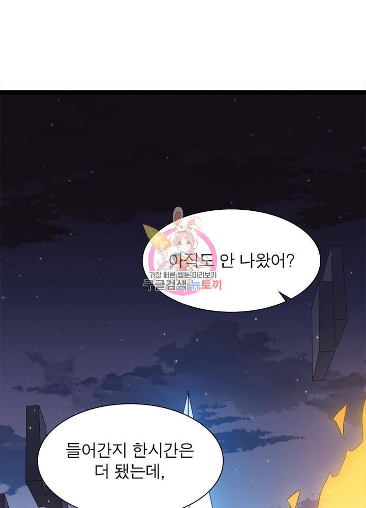 어웨이크닝: 회귀 플레이어 15화 1