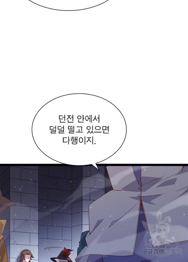 어웨이크닝: 회귀 플레이어 15화 3