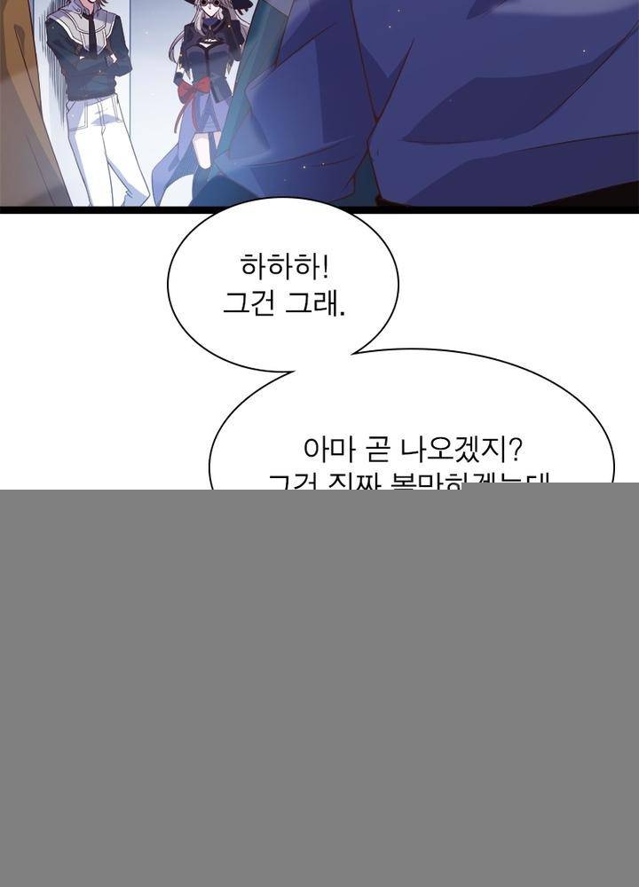 어웨이크닝: 회귀 플레이어 15화 4