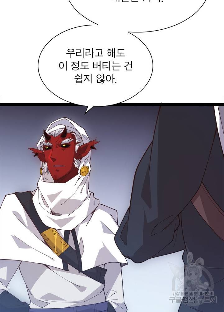 어웨이크닝: 회귀 플레이어 15화 8