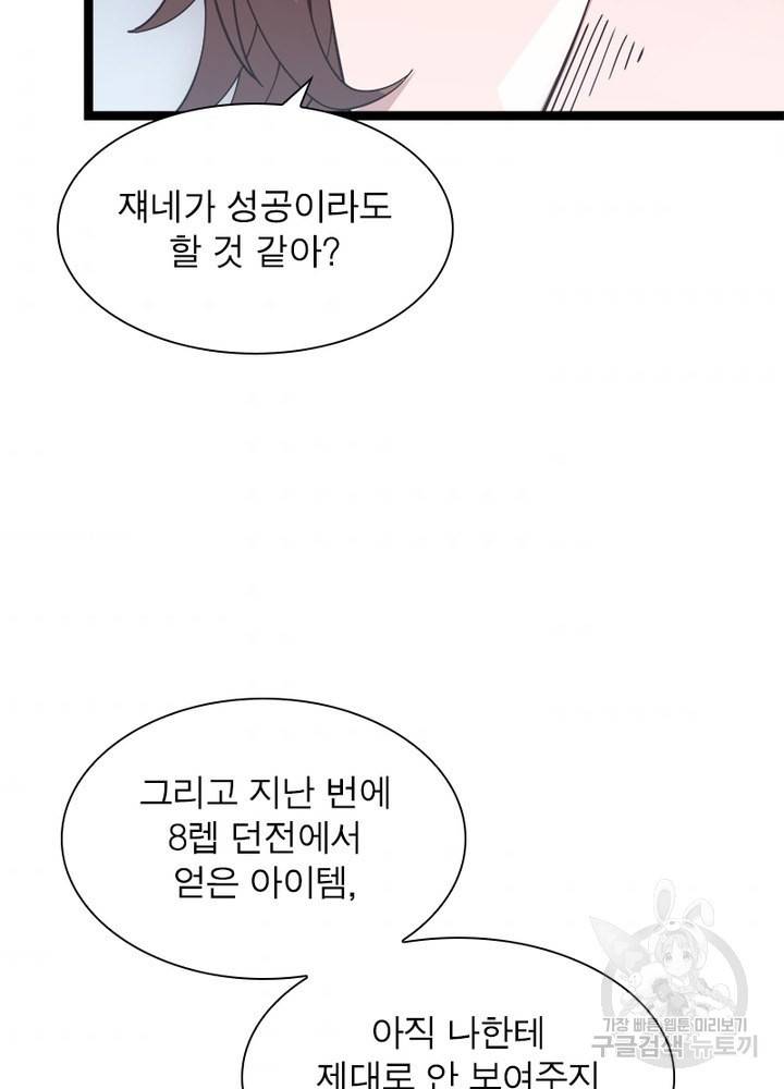어웨이크닝: 회귀 플레이어 15화 10