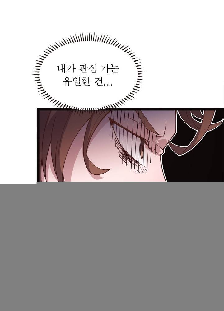 어웨이크닝: 회귀 플레이어 15화 17