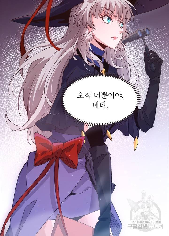 어웨이크닝: 회귀 플레이어 15화 18