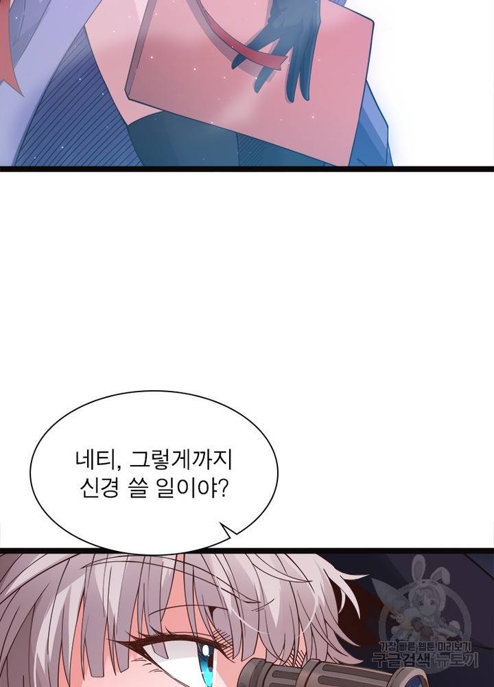 어웨이크닝: 회귀 플레이어 15화 19