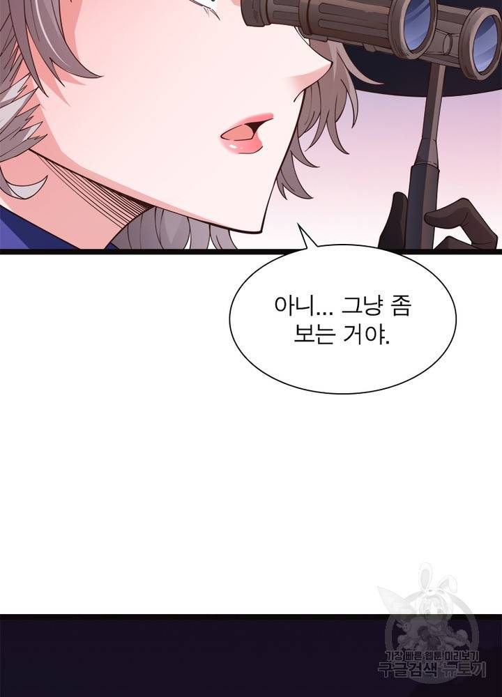 어웨이크닝: 회귀 플레이어 15화 20
