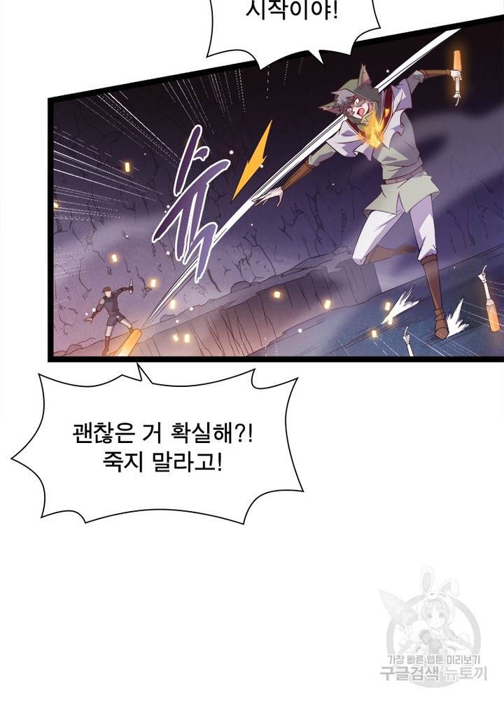 어웨이크닝: 회귀 플레이어 15화 28