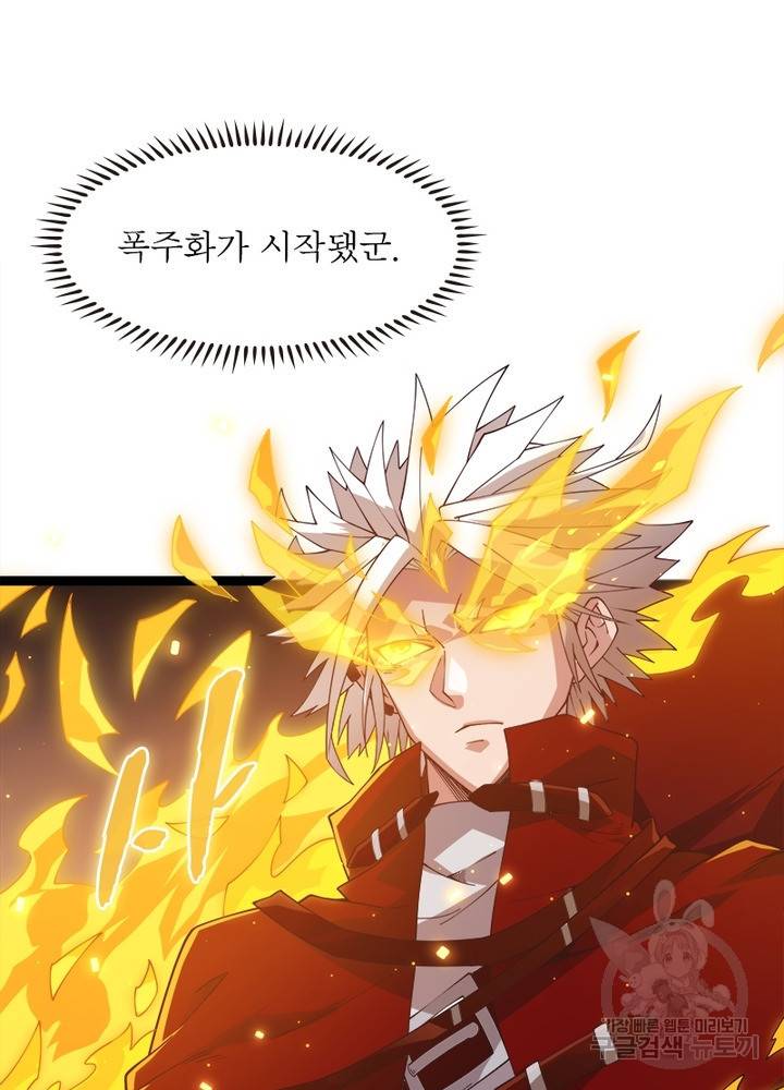 어웨이크닝: 회귀 플레이어 15화 29