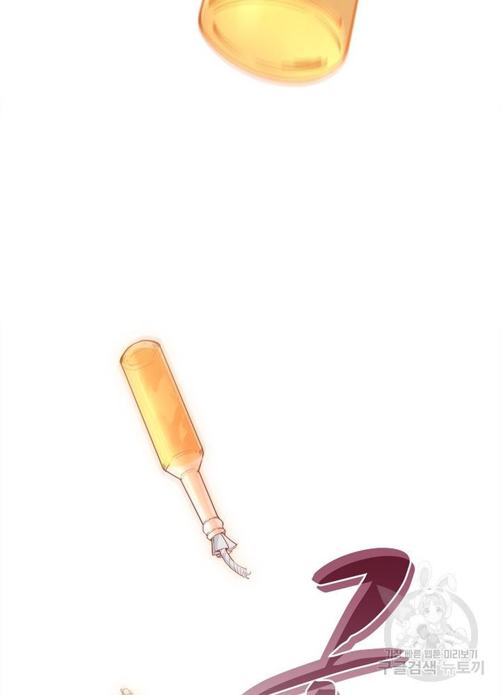 어웨이크닝: 회귀 플레이어 15화 40