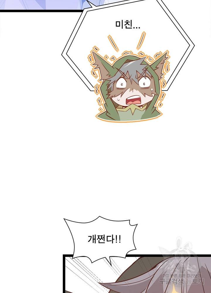 어웨이크닝: 회귀 플레이어 15화 53