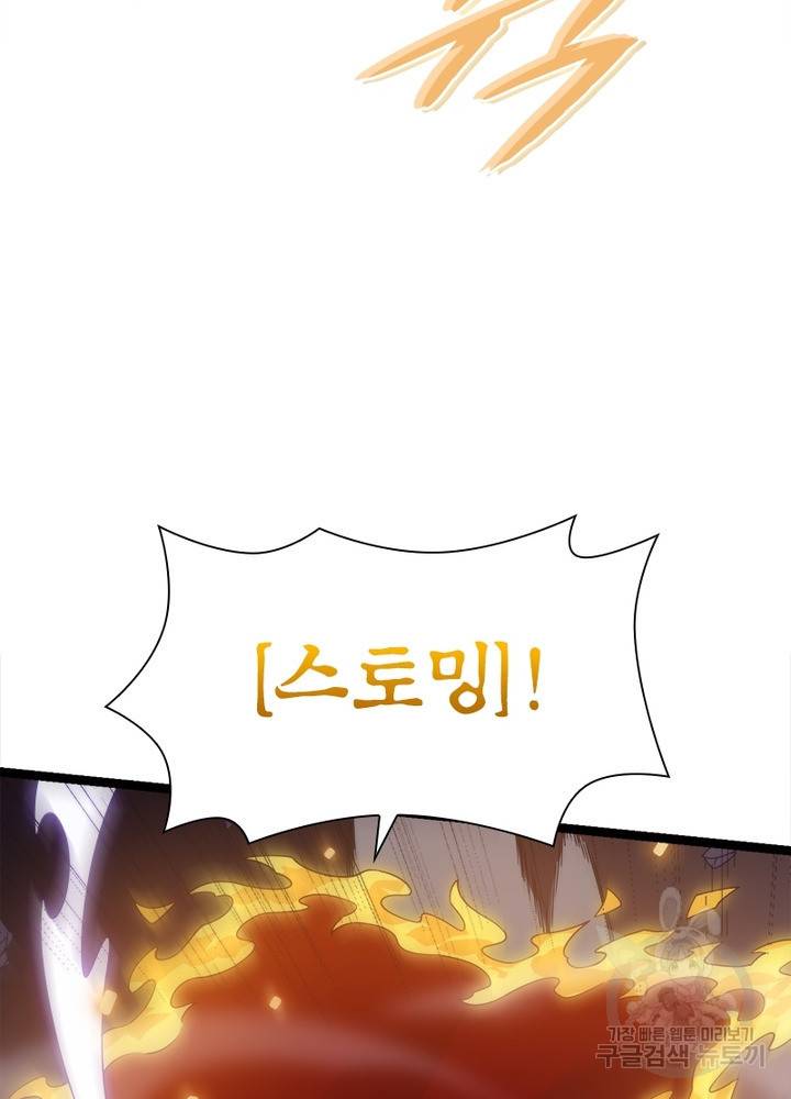 어웨이크닝: 회귀 플레이어 15화 56