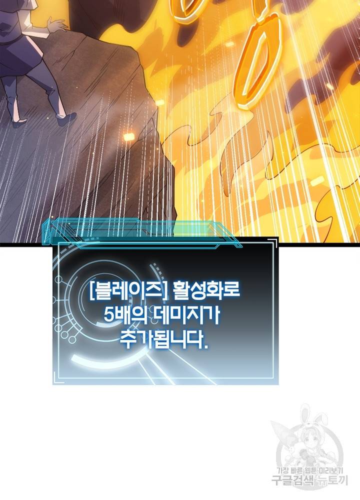 어웨이크닝: 회귀 플레이어 15화 84