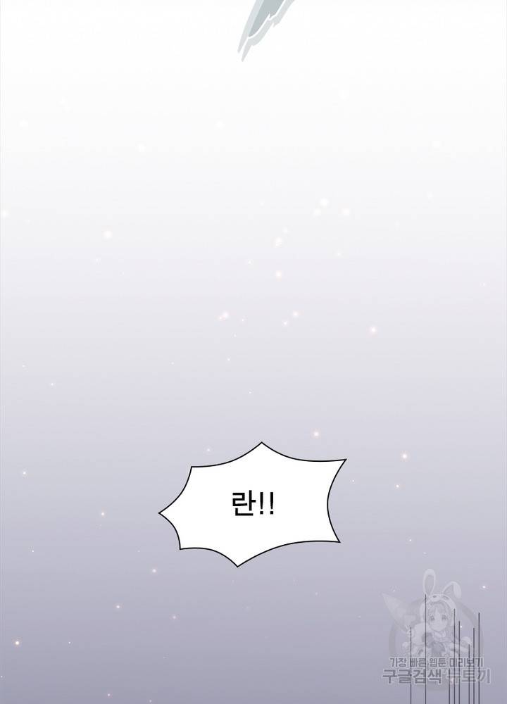 어웨이크닝: 회귀 플레이어 15화 91