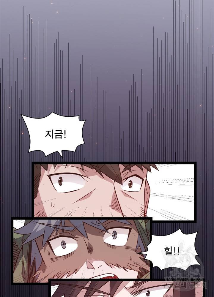 어웨이크닝: 회귀 플레이어 15화 92