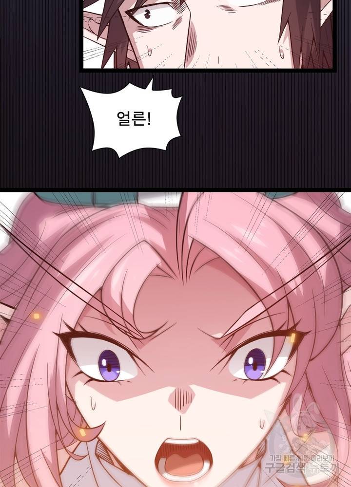 어웨이크닝: 회귀 플레이어 15화 93